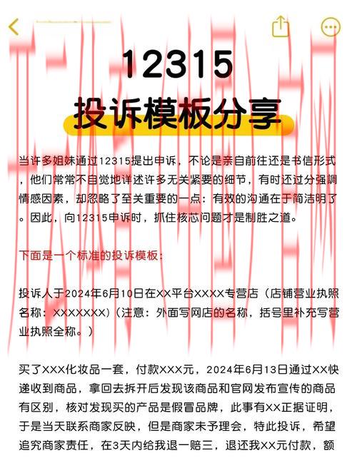 开云体育app投诉，开云体育app投诉未解决的原因探讨与建议