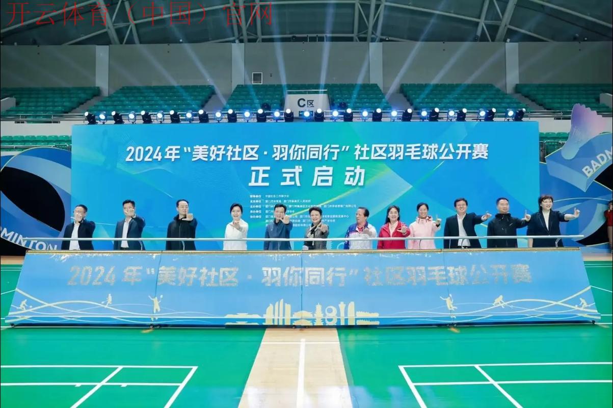 开体育官网首页,赛事互动专区连接体育爱好者社区