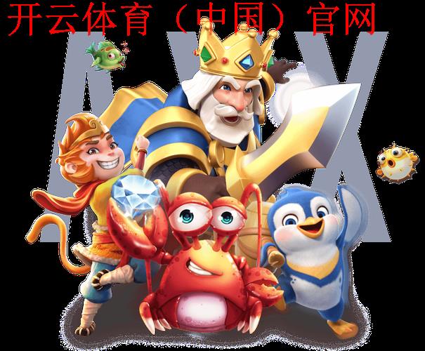 开云官方登录入口, 开云官方网站的入口更新与功能发布