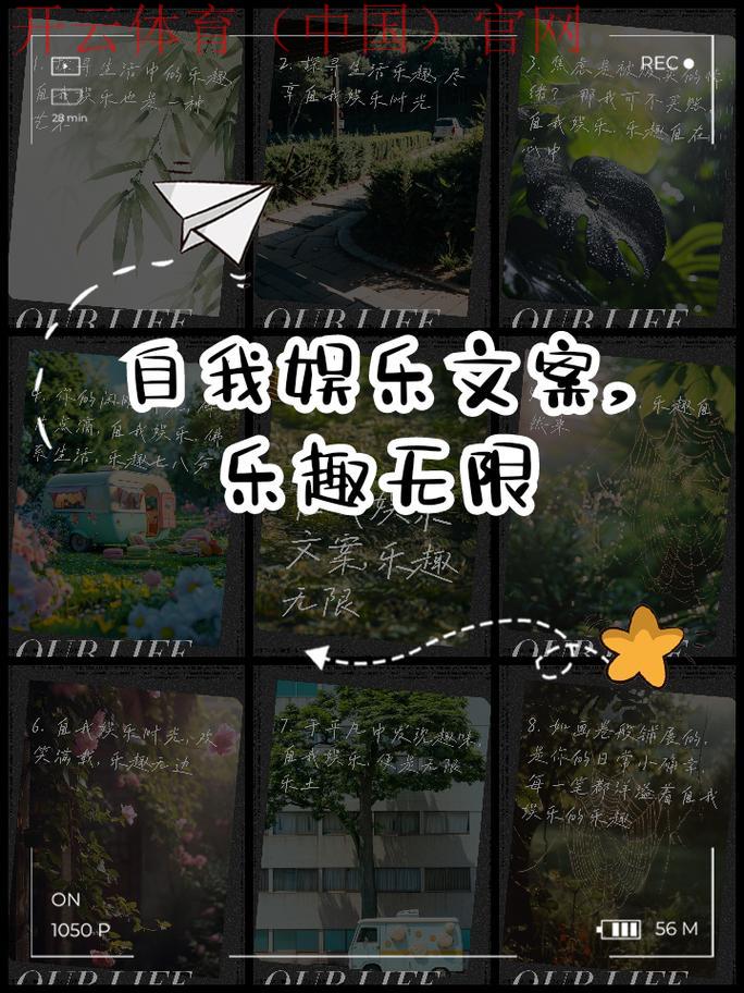 开云娱乐，让你的生活充满无限乐趣