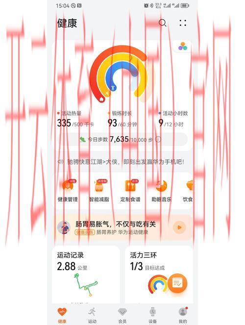 云开体育app登录,轻松畅享个人专属运动数据