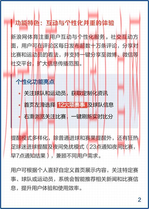 开体育官方，热门比赛资讯与预测全覆盖