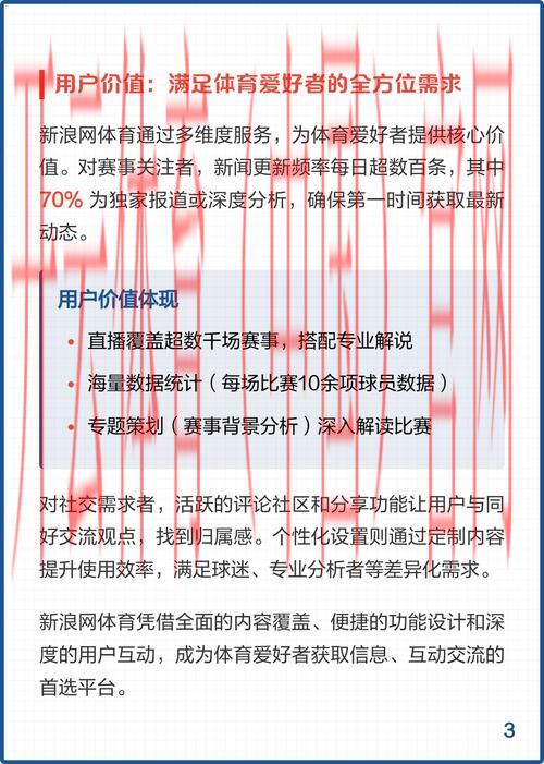 开体育官方，热门比赛资讯与预测全覆盖