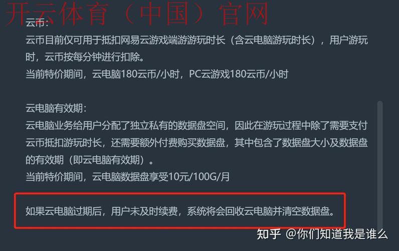 开云游戏平台,免费与付费游戏的价值对比分析