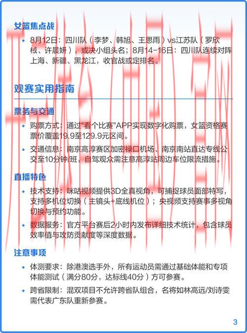 开云体育网页登录,如何通过平台观看实时比赛直播