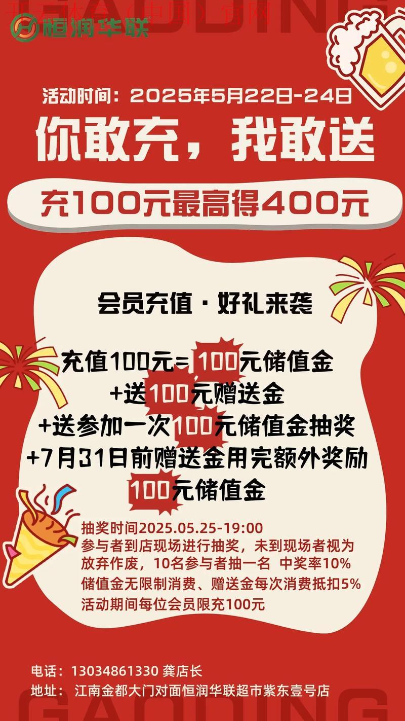 开云体育平台优惠,100%首充返还轻松享受 开云体育平台优惠,100%首充返还轻松享受